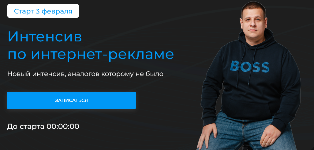 SUPER VIP [Павел Пресняков] Интенсив по интернет-р_0.png